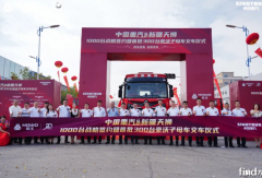 方得網(wǎng)周報丨中國重汽再斬1300輛重卡大單、宇通客車又中標了