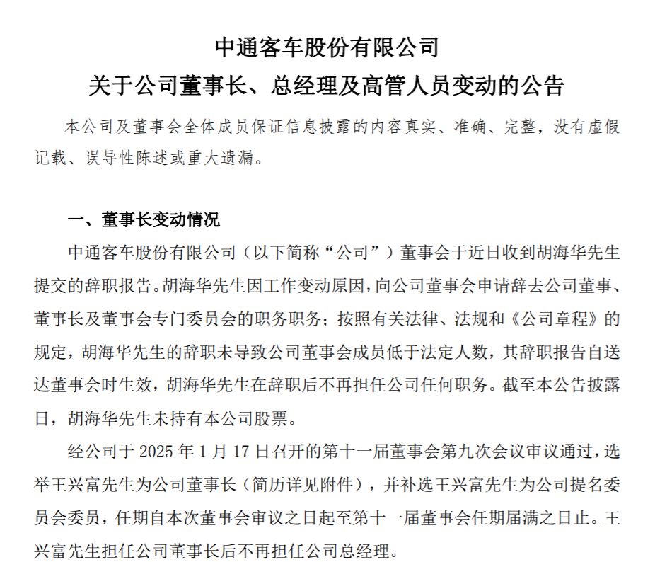 QQ截圖20250118155253