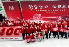 東風(fēng)康明斯第400萬臺發(fā)動機下線 吹響新征程號角！